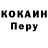 КОКАИН FishScale LEDEX